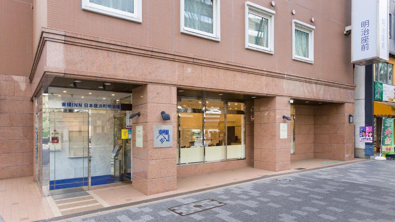 Toyoko Inn Tokyo Nihombashi Hamacho Meijiza Mae Zewnętrze zdjęcie